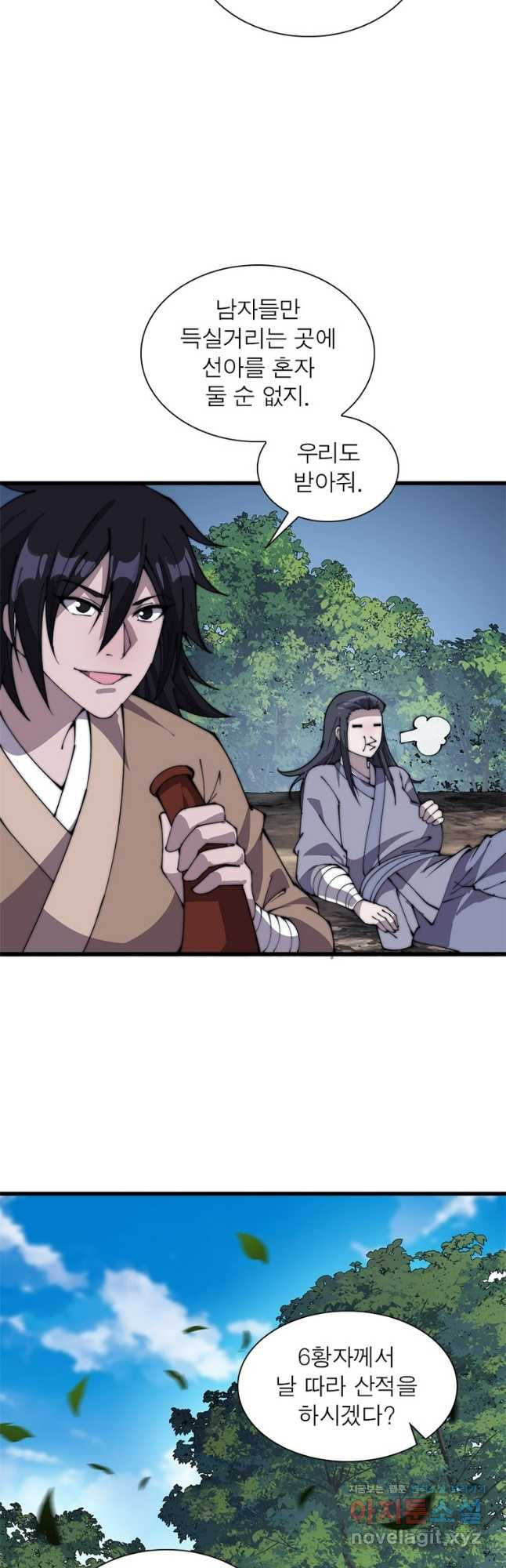 퀘스트 지상 최고의 산적 239화 16