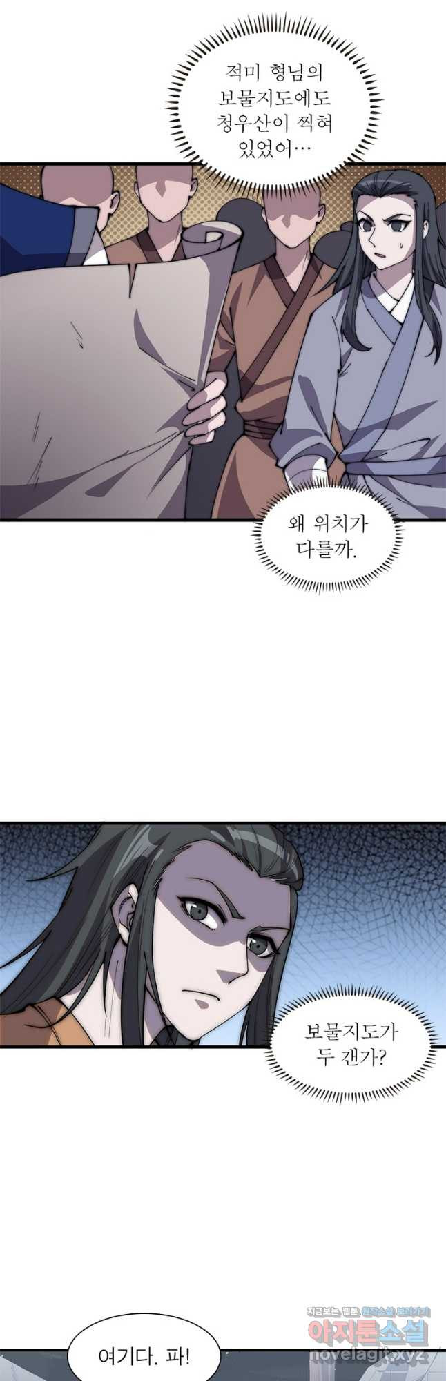 퀘스트 지상 최고의 산적 239화 19
