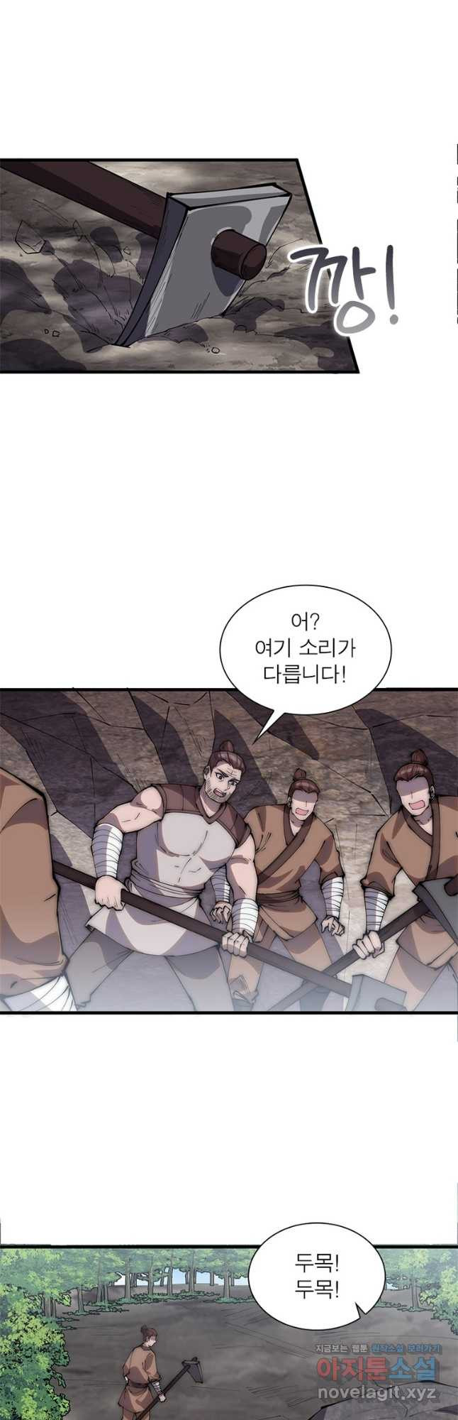 퀘스트 지상 최고의 산적 239화 20