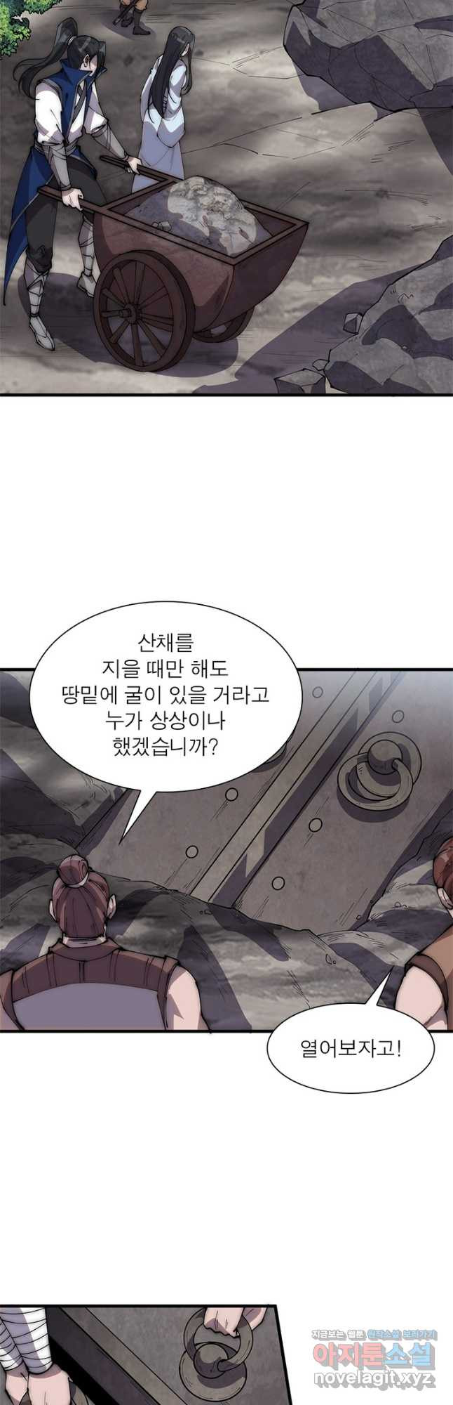 퀘스트 지상 최고의 산적 239화 21