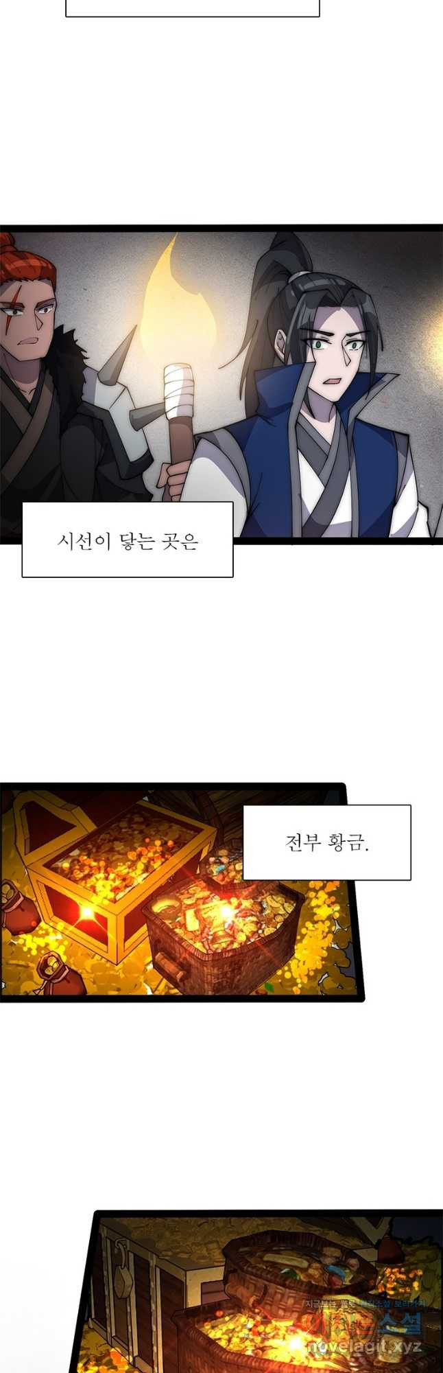 퀘스트 지상 최고의 산적 239화 25
