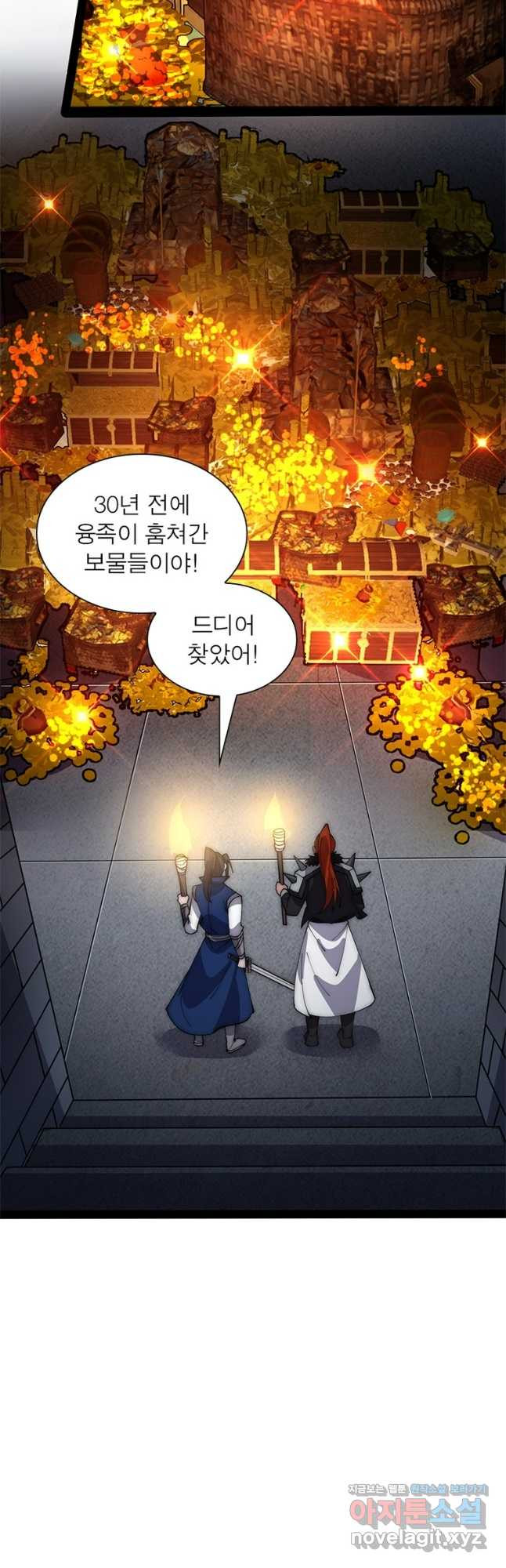퀘스트 지상 최고의 산적 239화 26