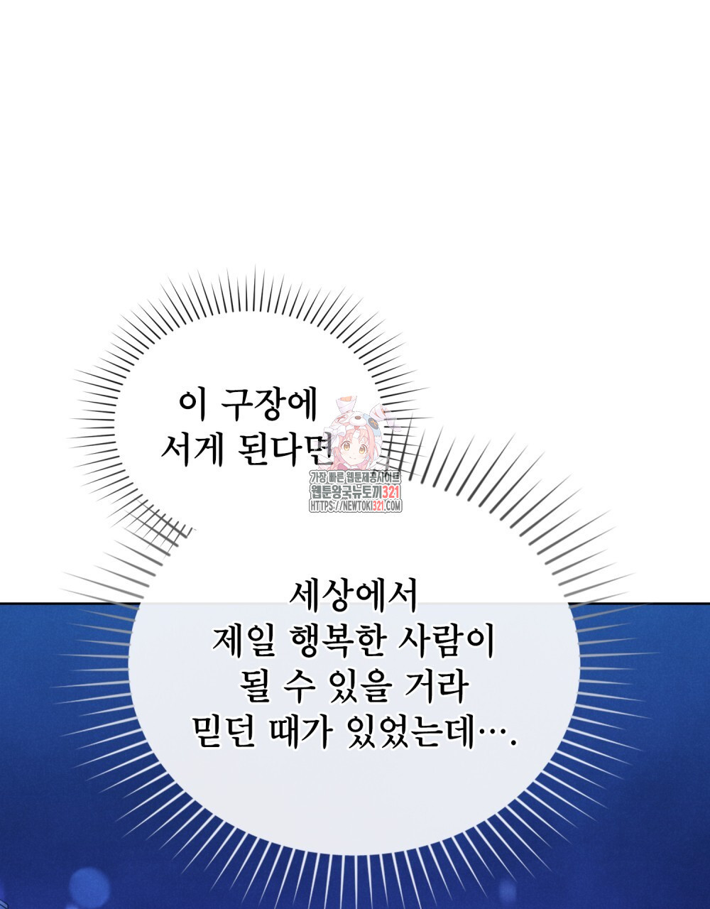 브로맨스 북클럽 26화 1