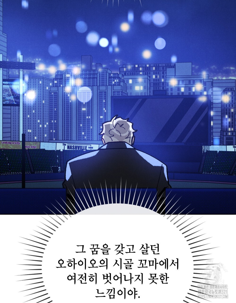 브로맨스 북클럽 26화 2