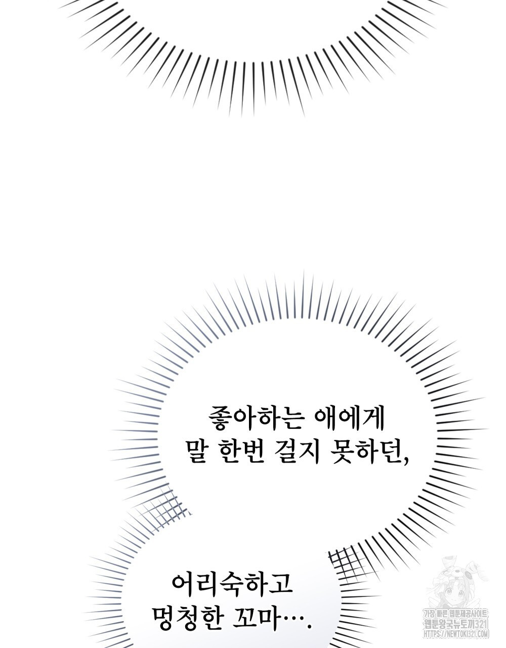 브로맨스 북클럽 26화 3