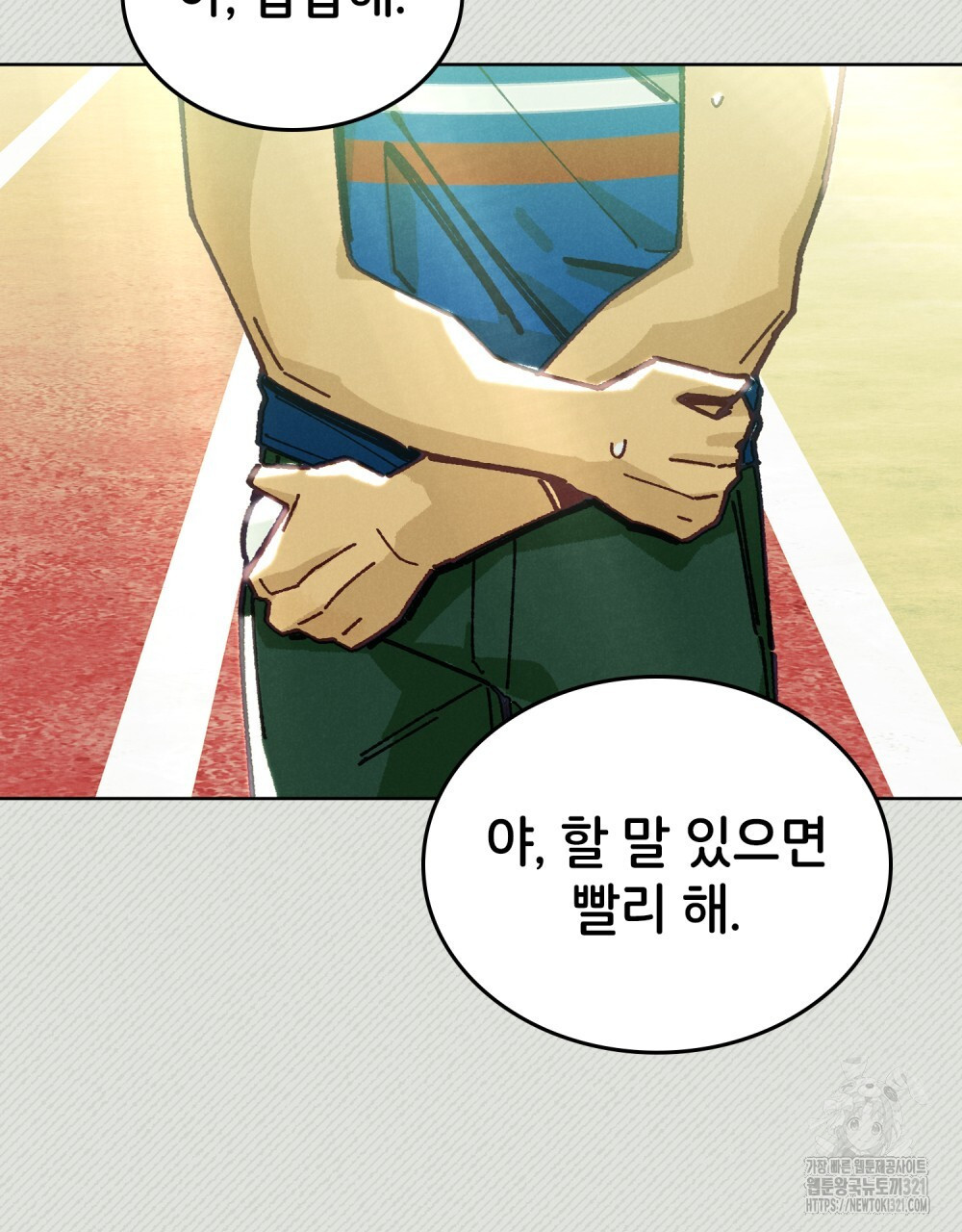 브로맨스 북클럽 26화 5