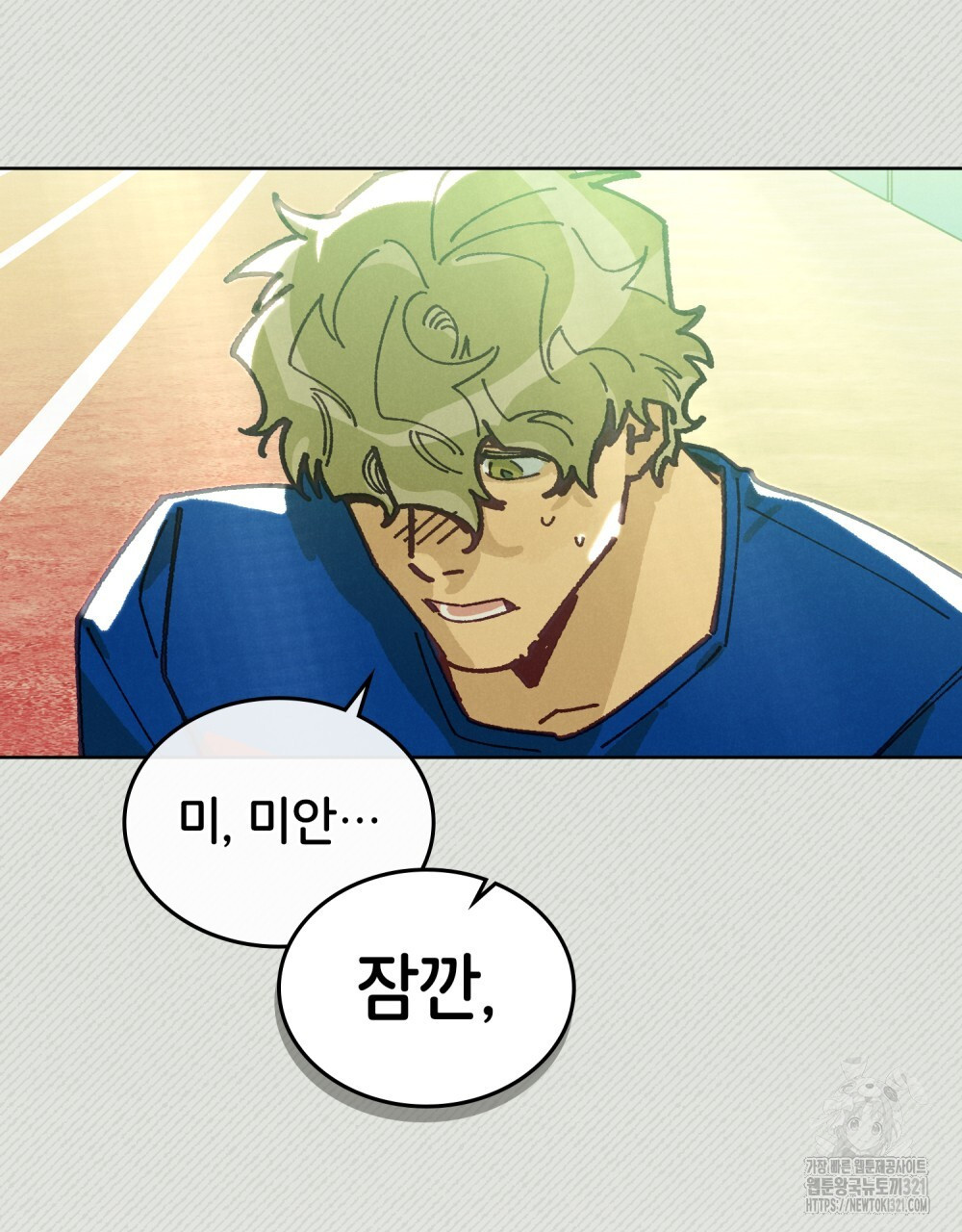 브로맨스 북클럽 26화 6