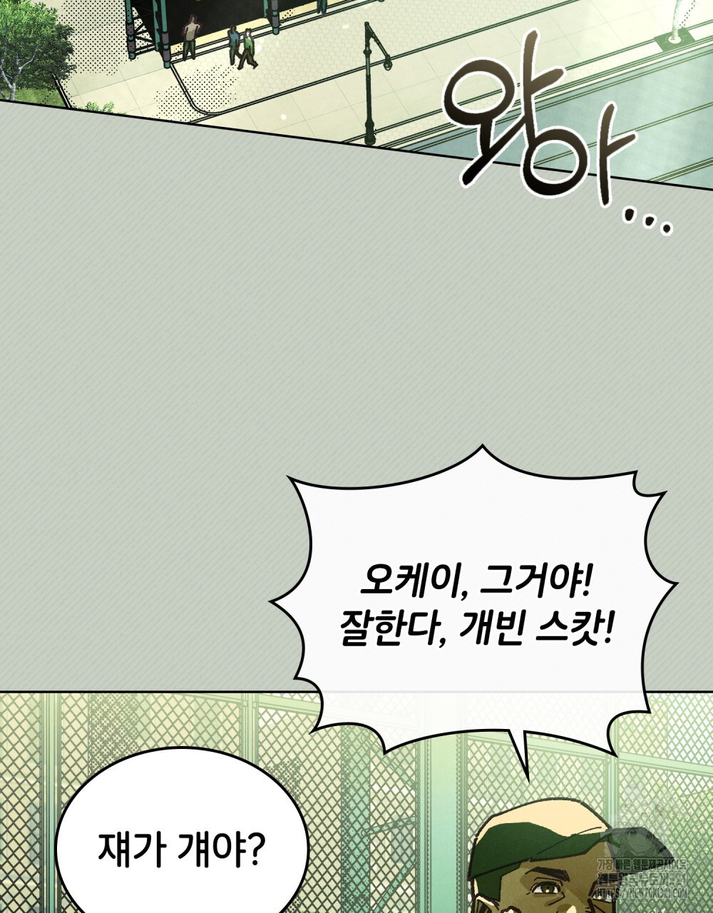 브로맨스 북클럽 26화 15