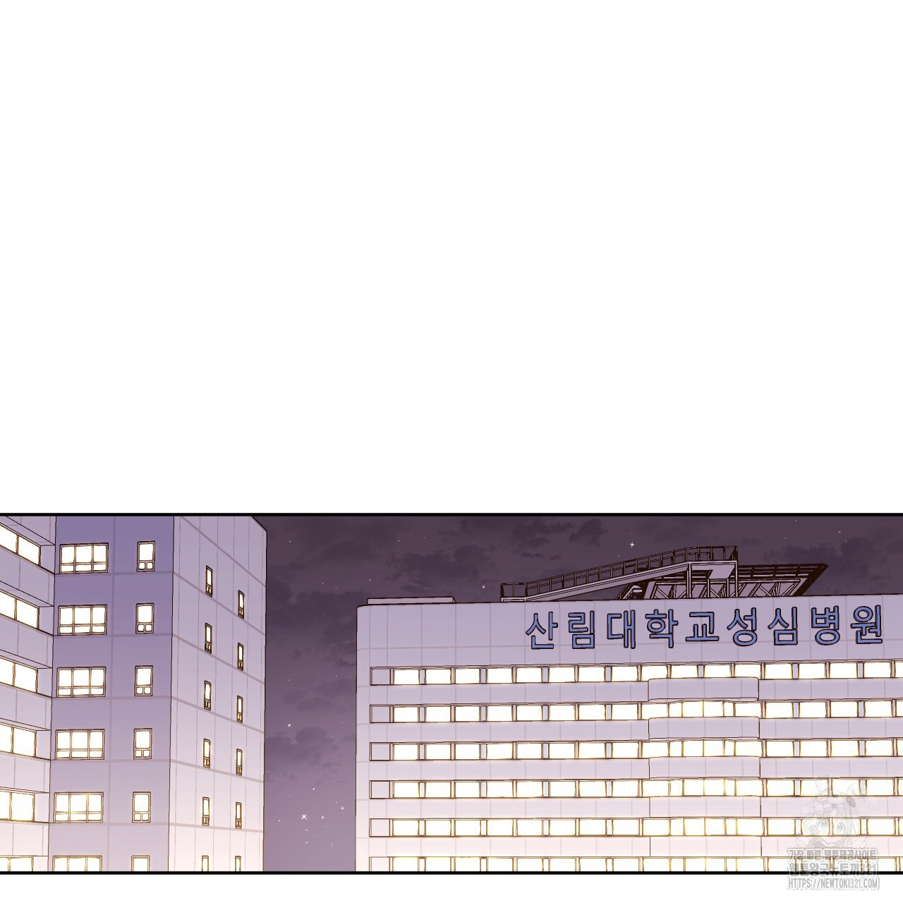 4주 애인 110화 2