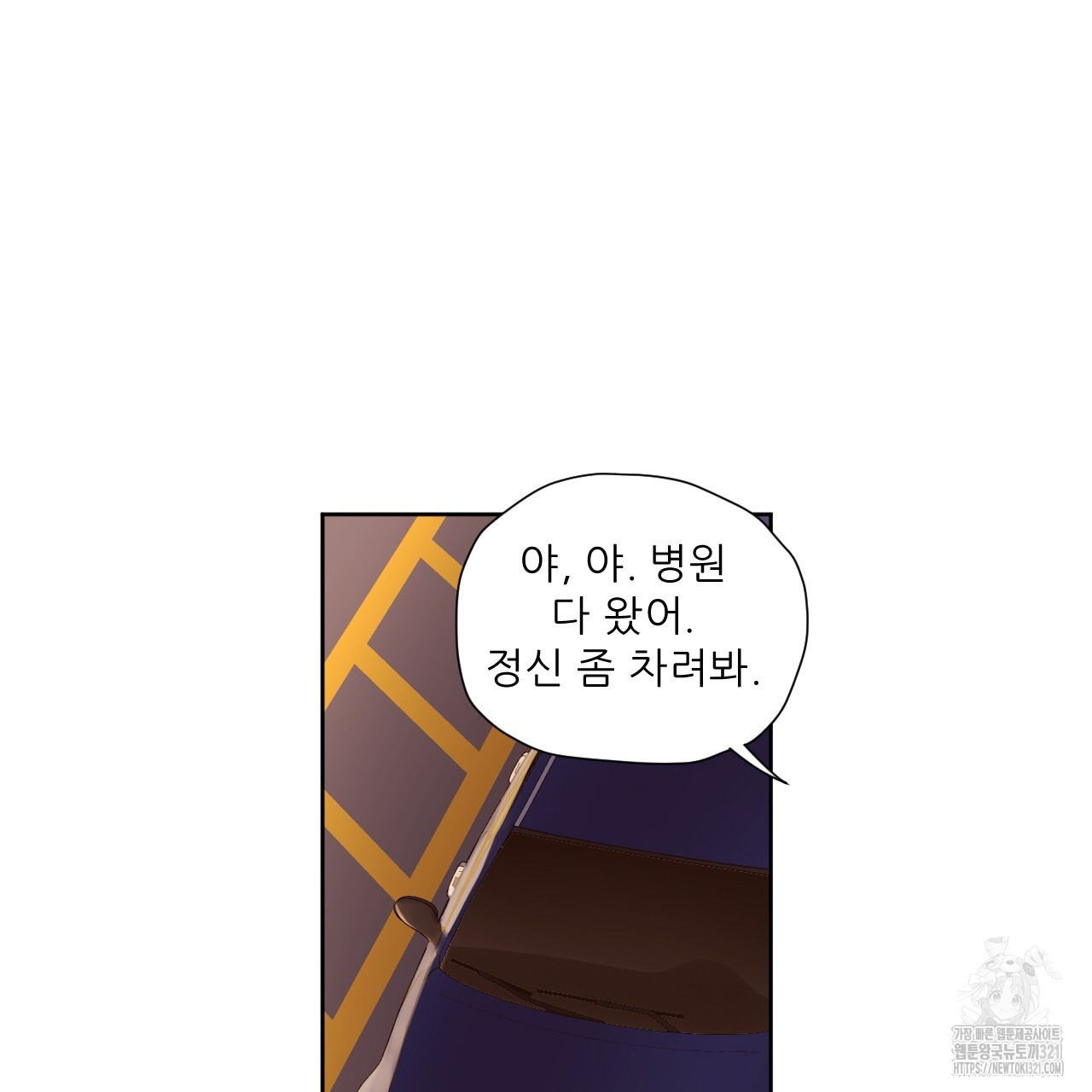 4주 애인 110화 3