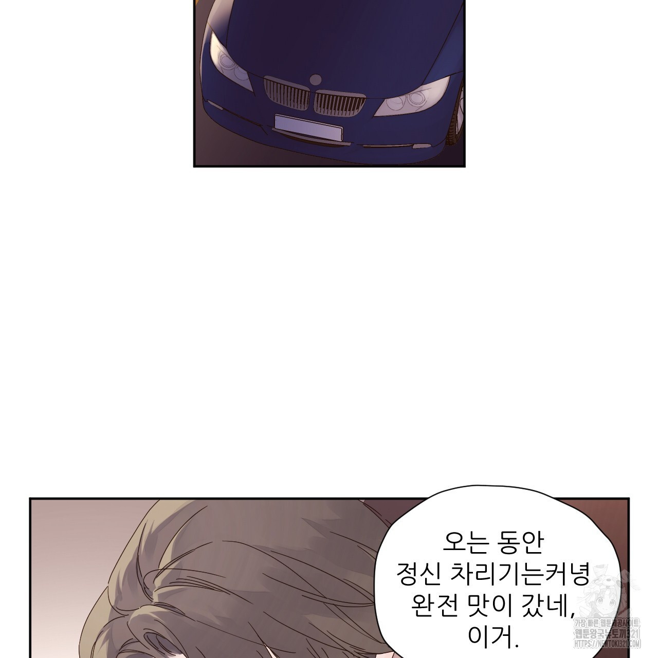 4주 애인 110화 4