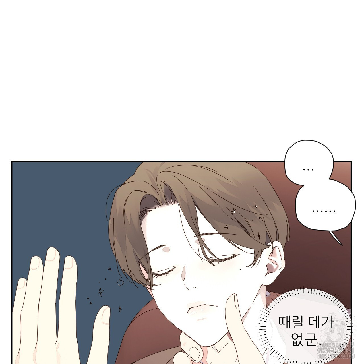 4주 애인 110화 7