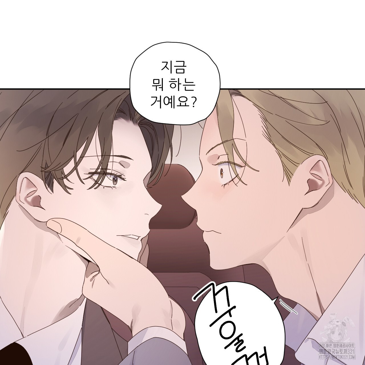 4주 애인 110화 11