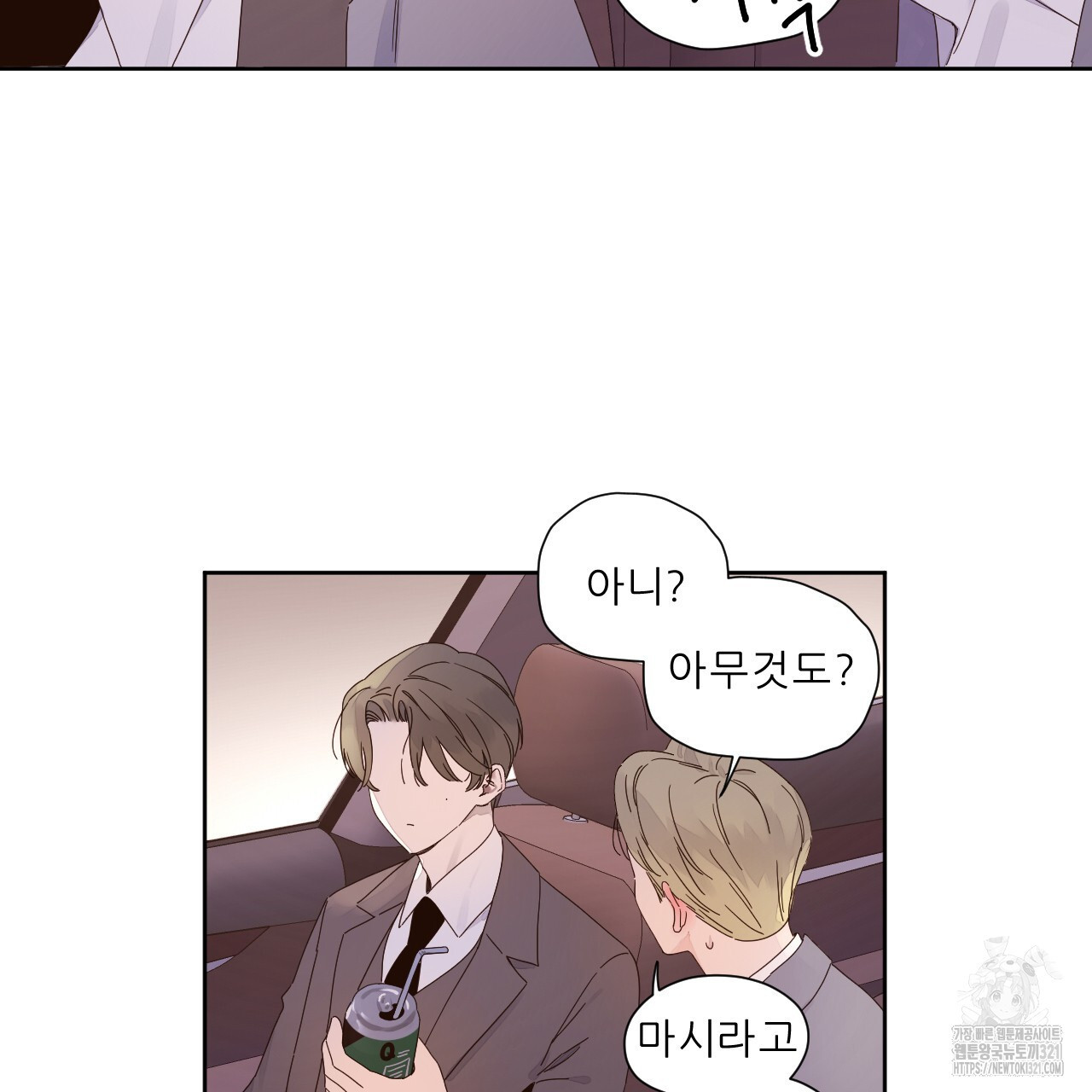 4주 애인 110화 12