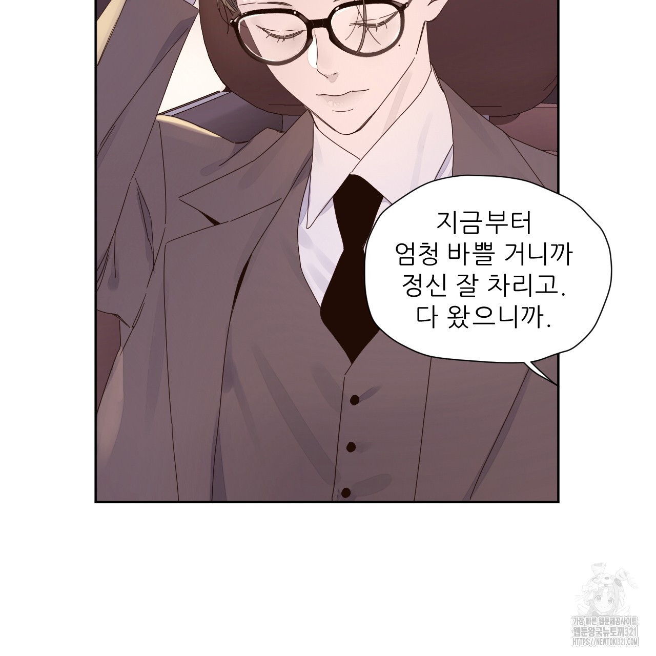 4주 애인 110화 14