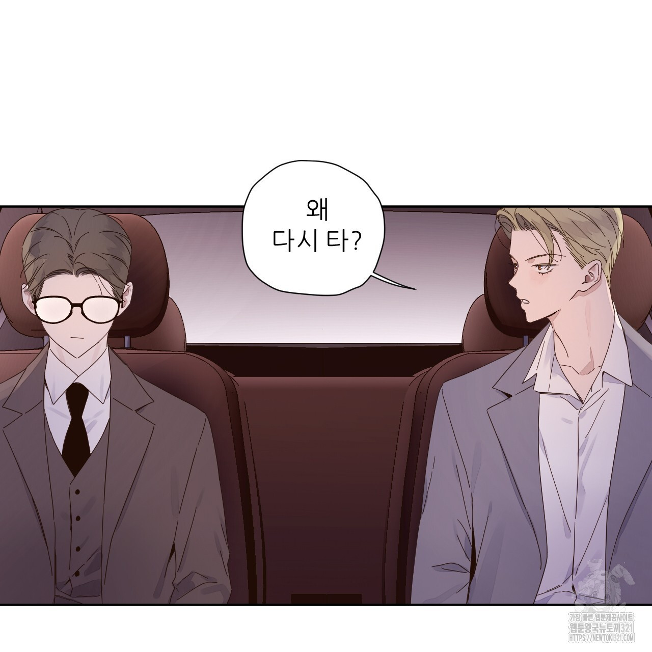 4주 애인 110화 18