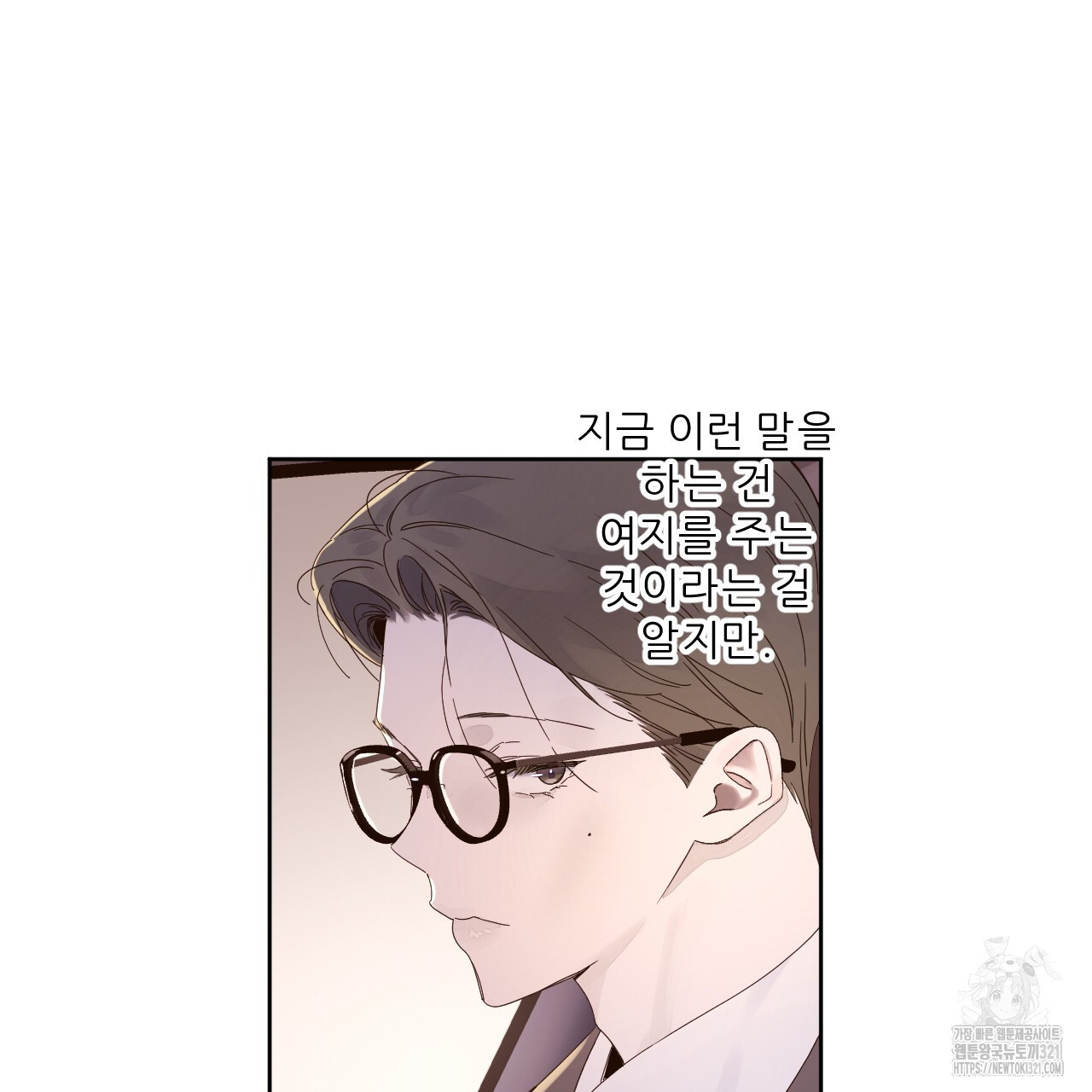 4주 애인 110화 19