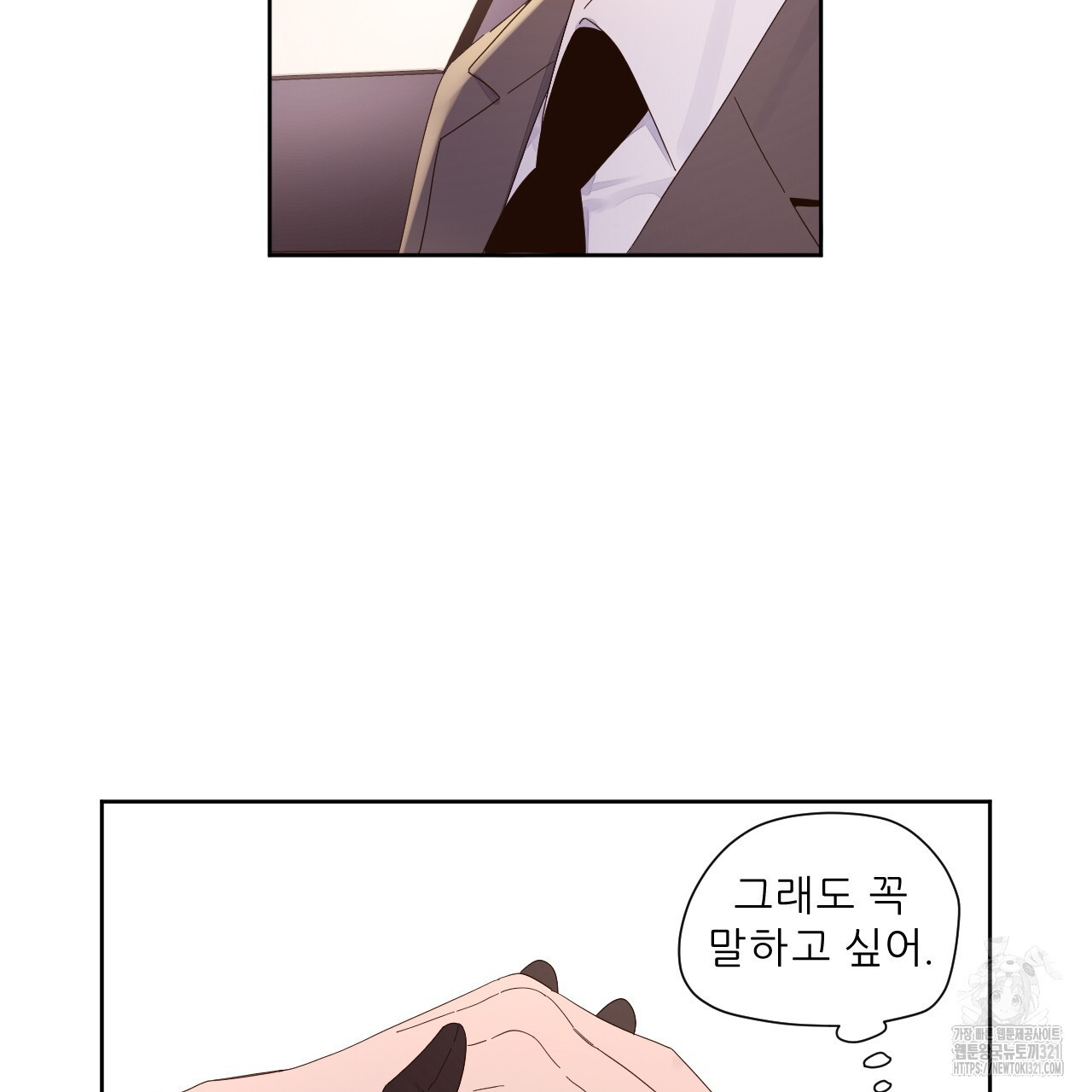 4주 애인 110화 20