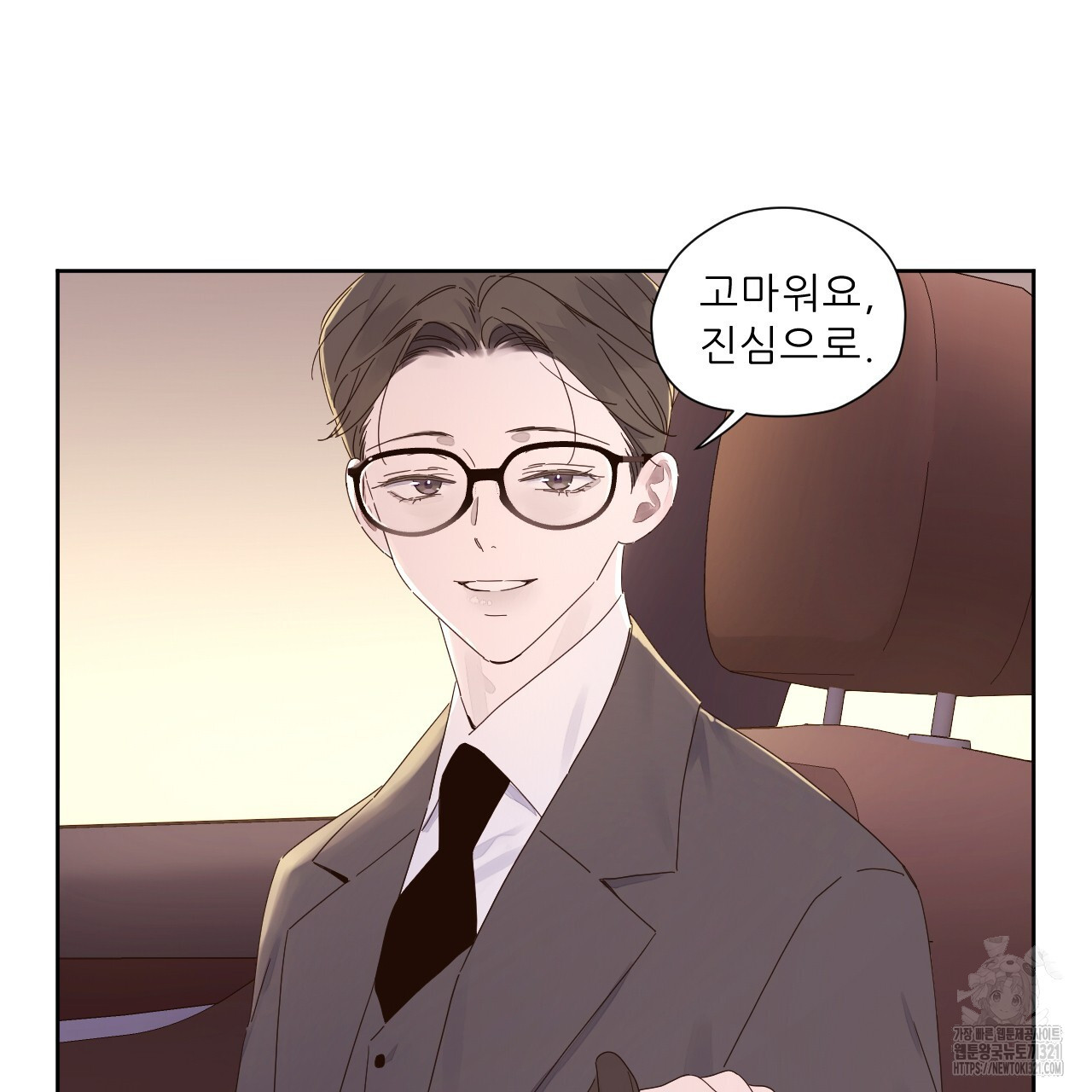 4주 애인 110화 22