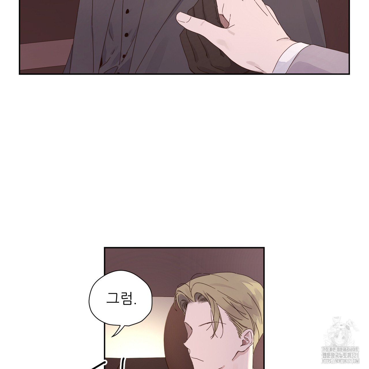 4주 애인 110화 23