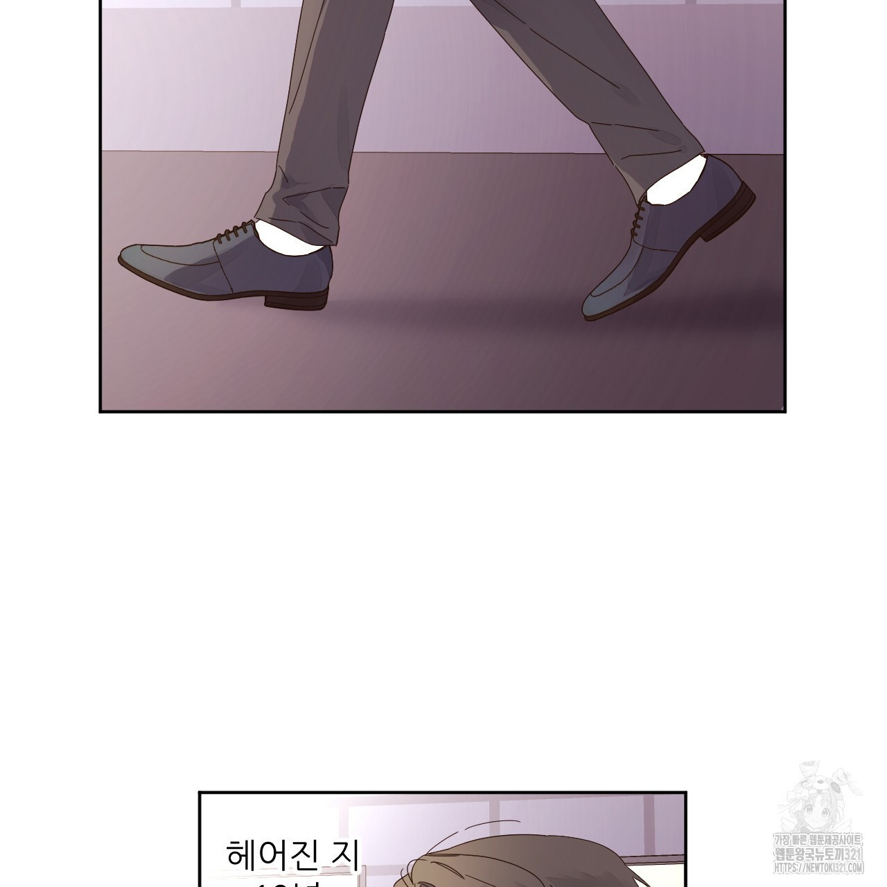 4주 애인 110화 26