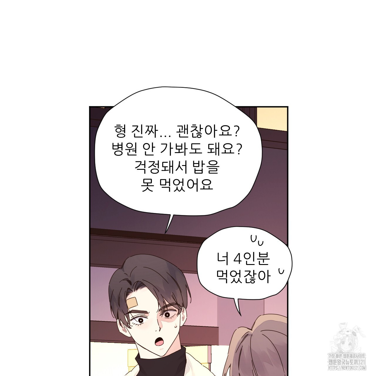 4주 애인 110화 34