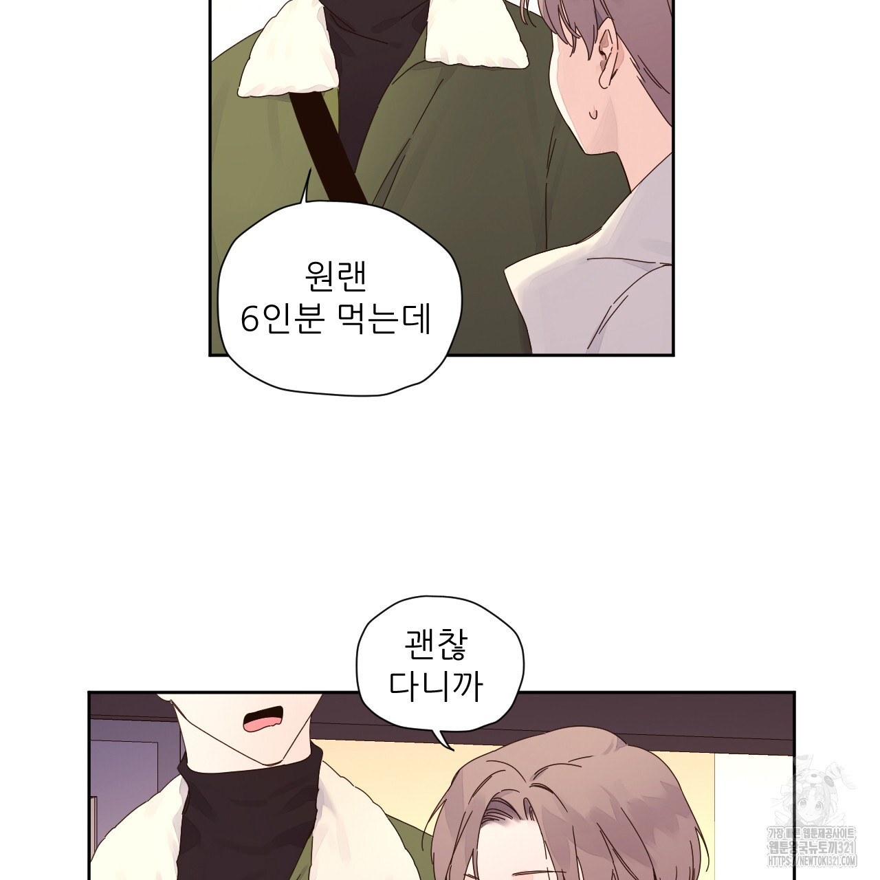 4주 애인 110화 35
