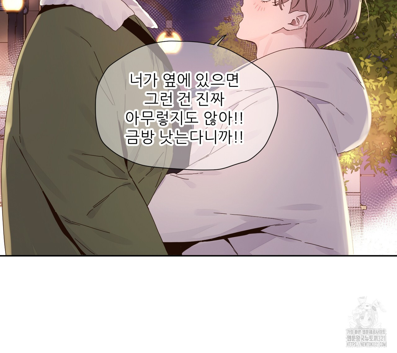 4주 애인 110화 38