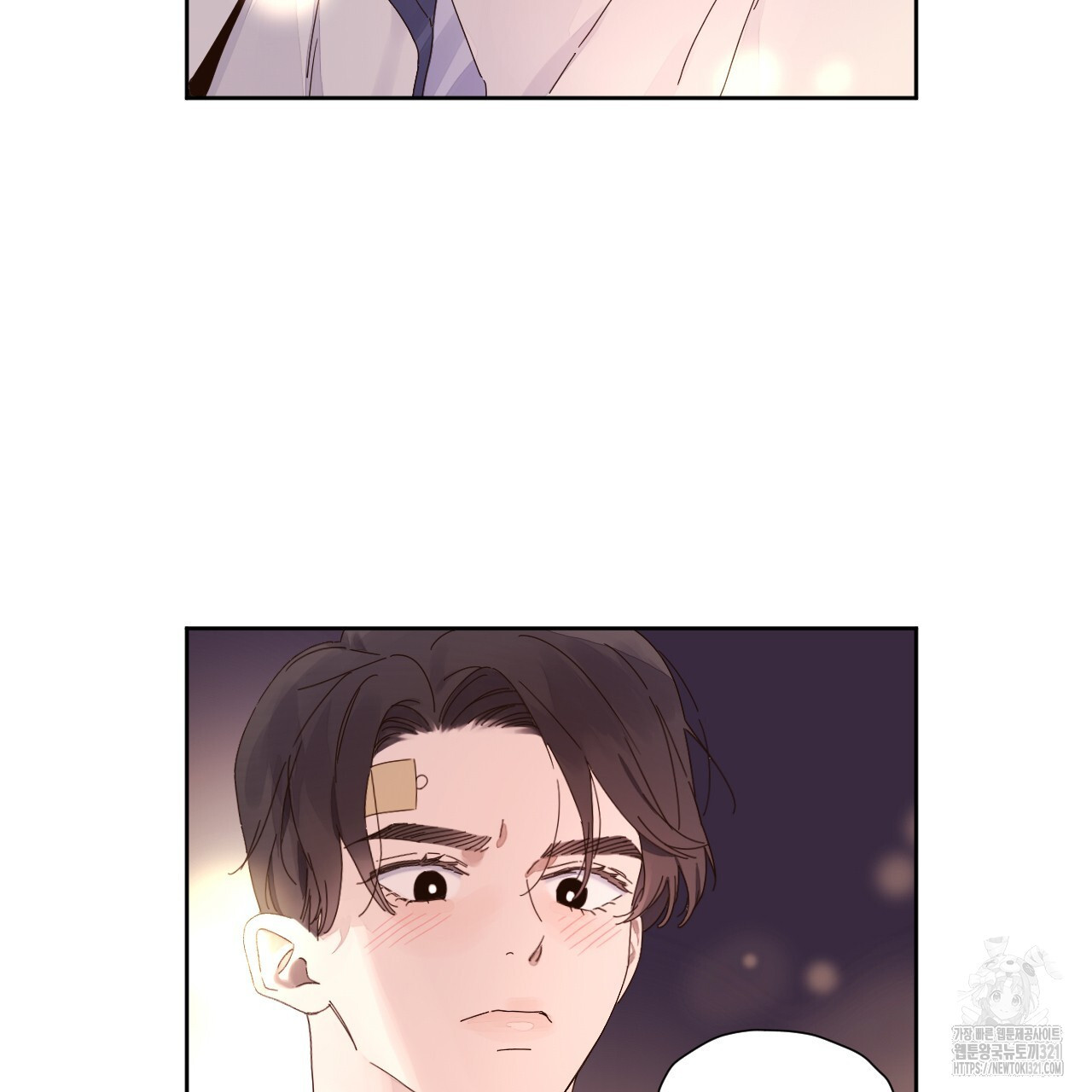 4주 애인 110화 40