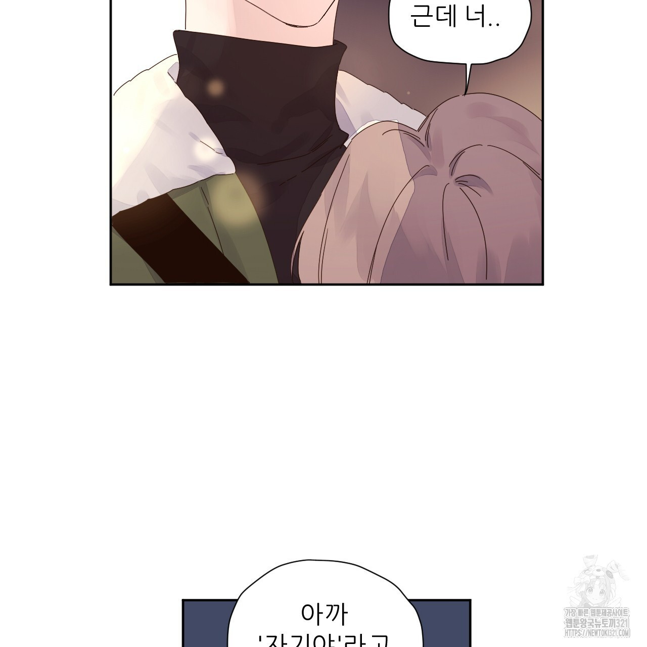 4주 애인 110화 41