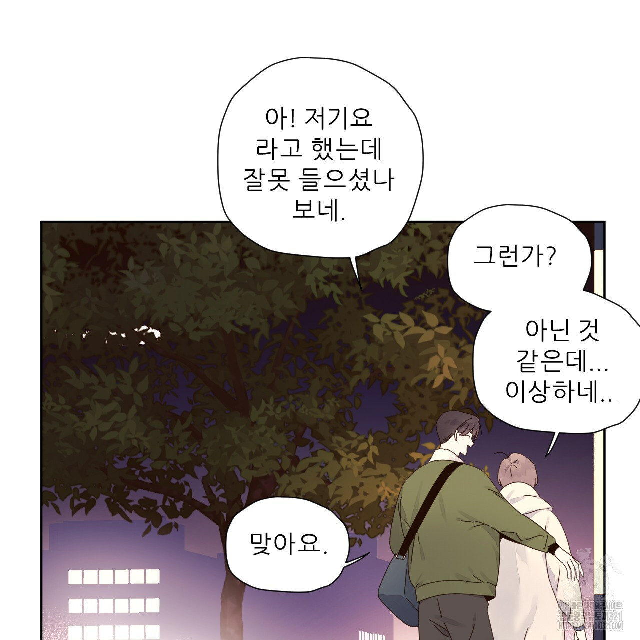 4주 애인 110화 43