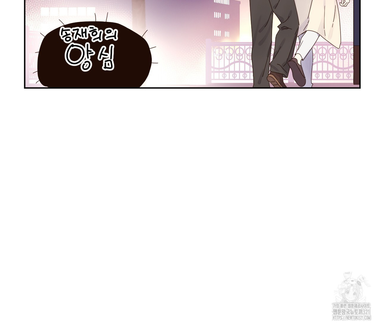 4주 애인 110화 44