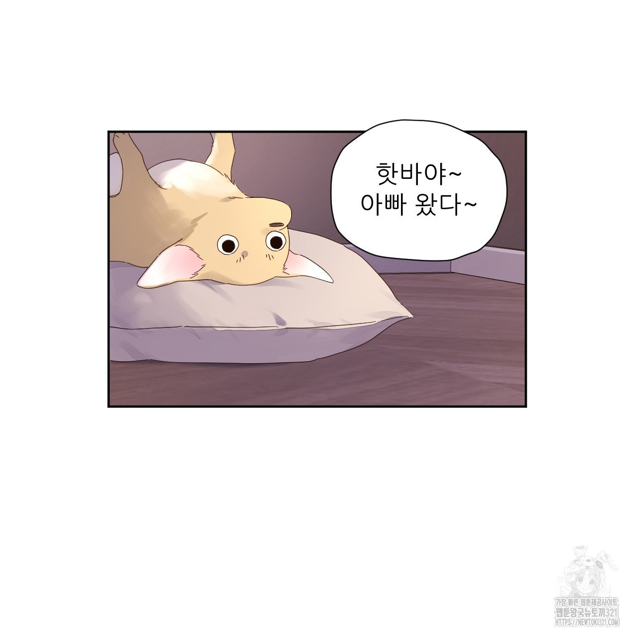 4주 애인 110화 45
