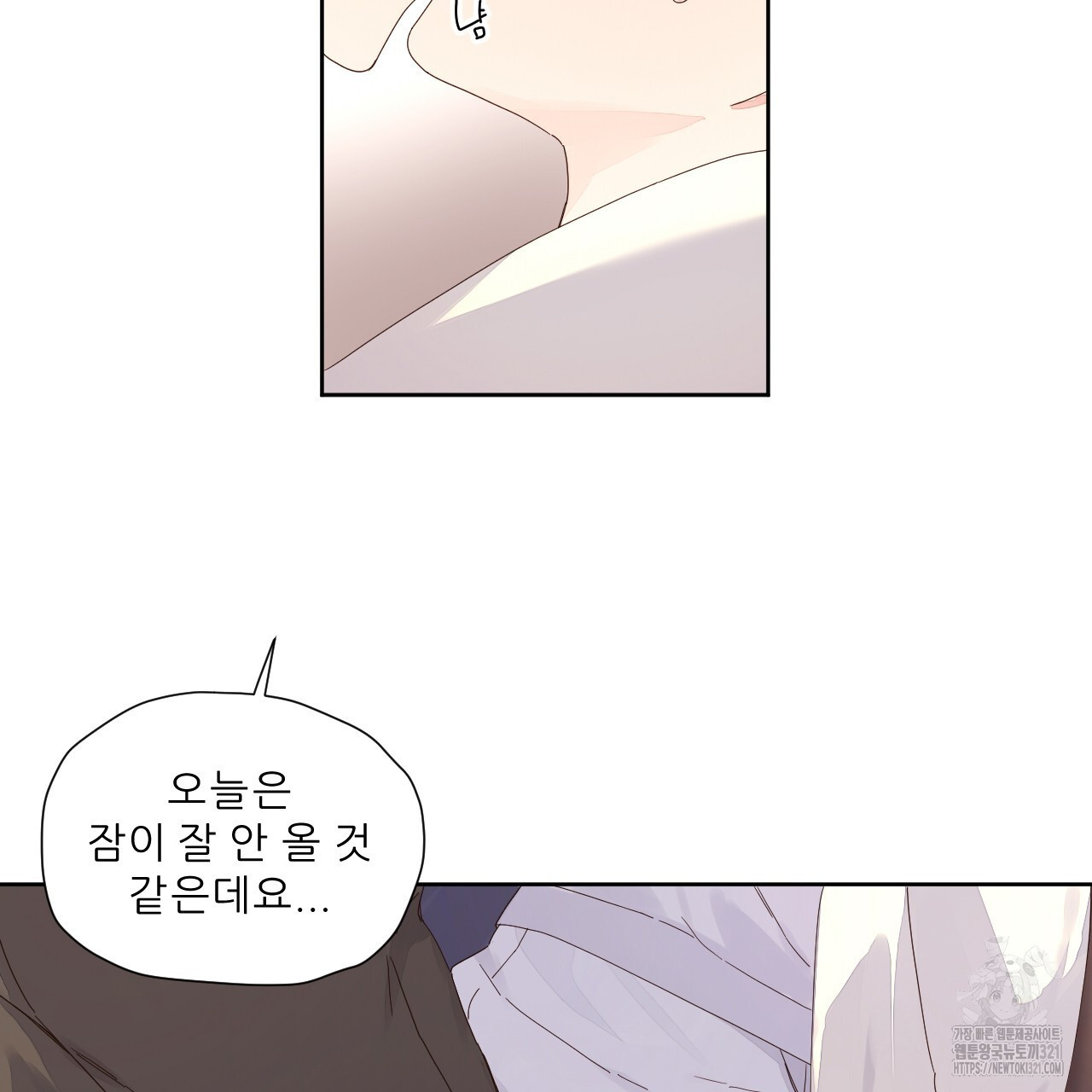 4주 애인 110화 49