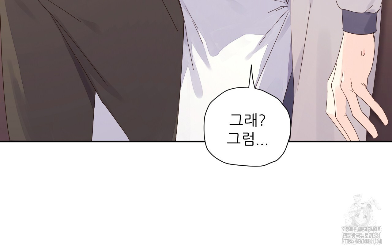 4주 애인 110화 50