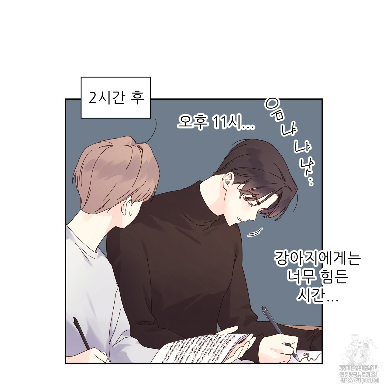 4주 애인 110화 56