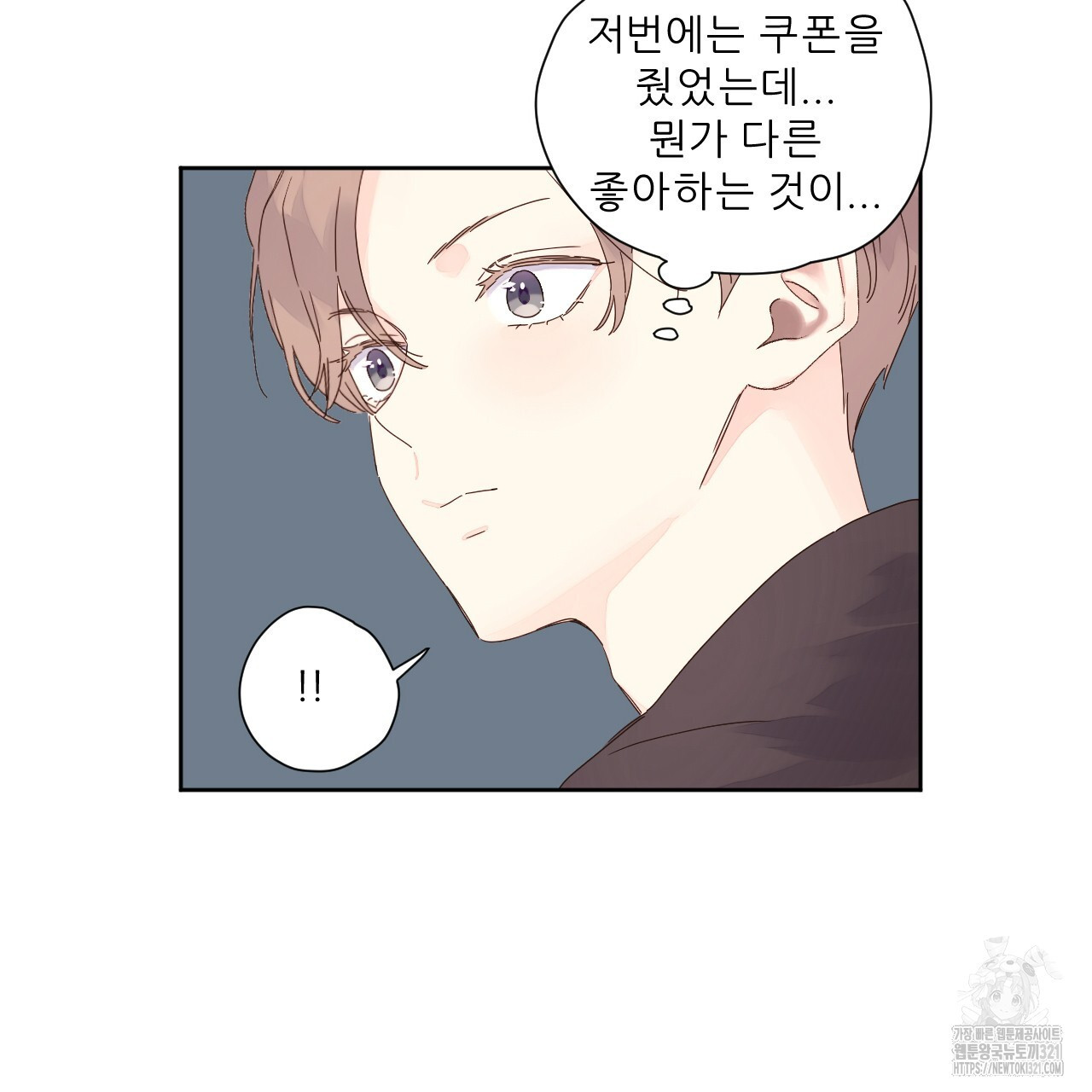 4주 애인 110화 61