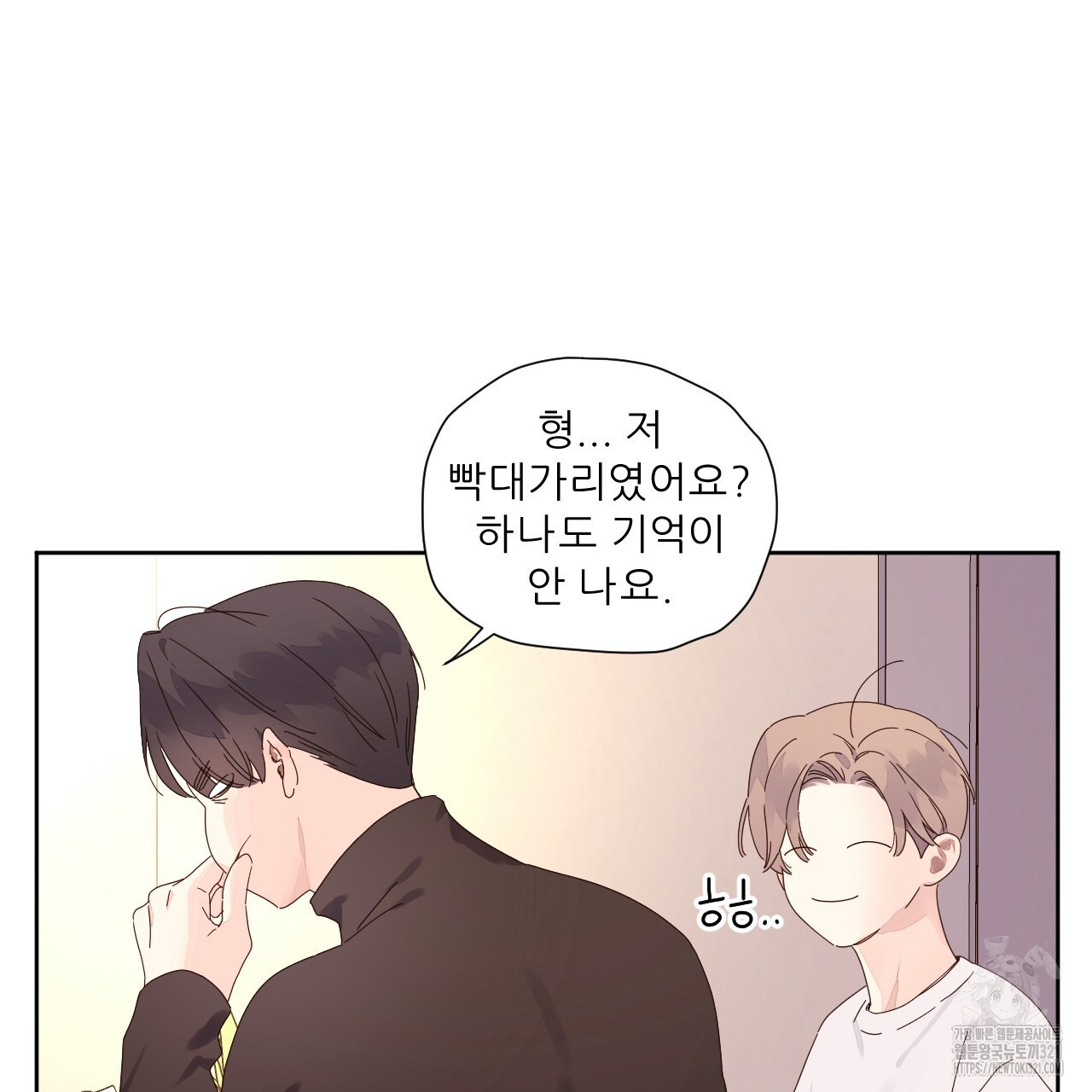 4주 애인 110화 66