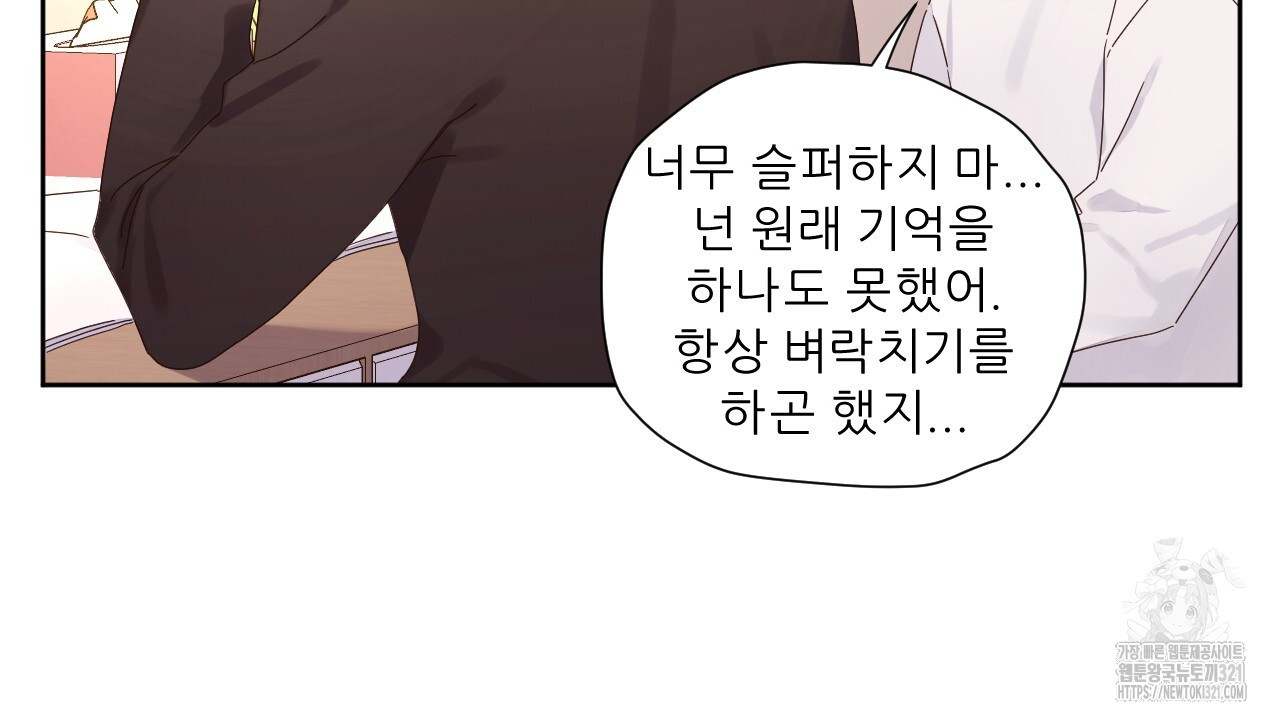 4주 애인 110화 67
