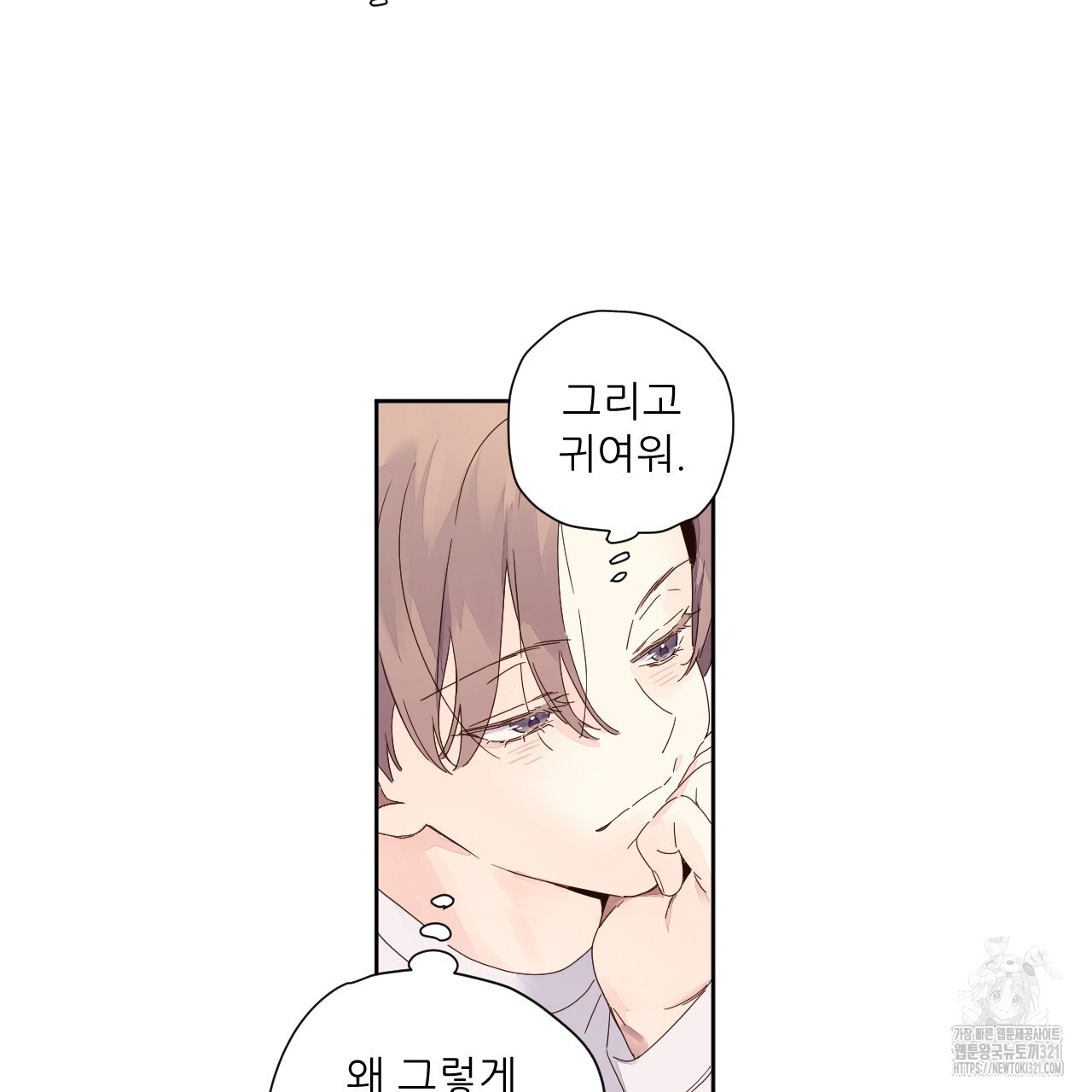 4주 애인 110화 69