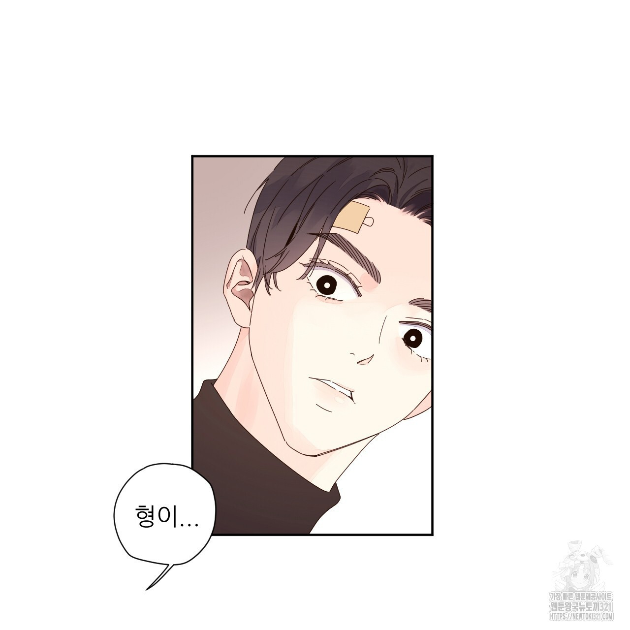 4주 애인 110화 72