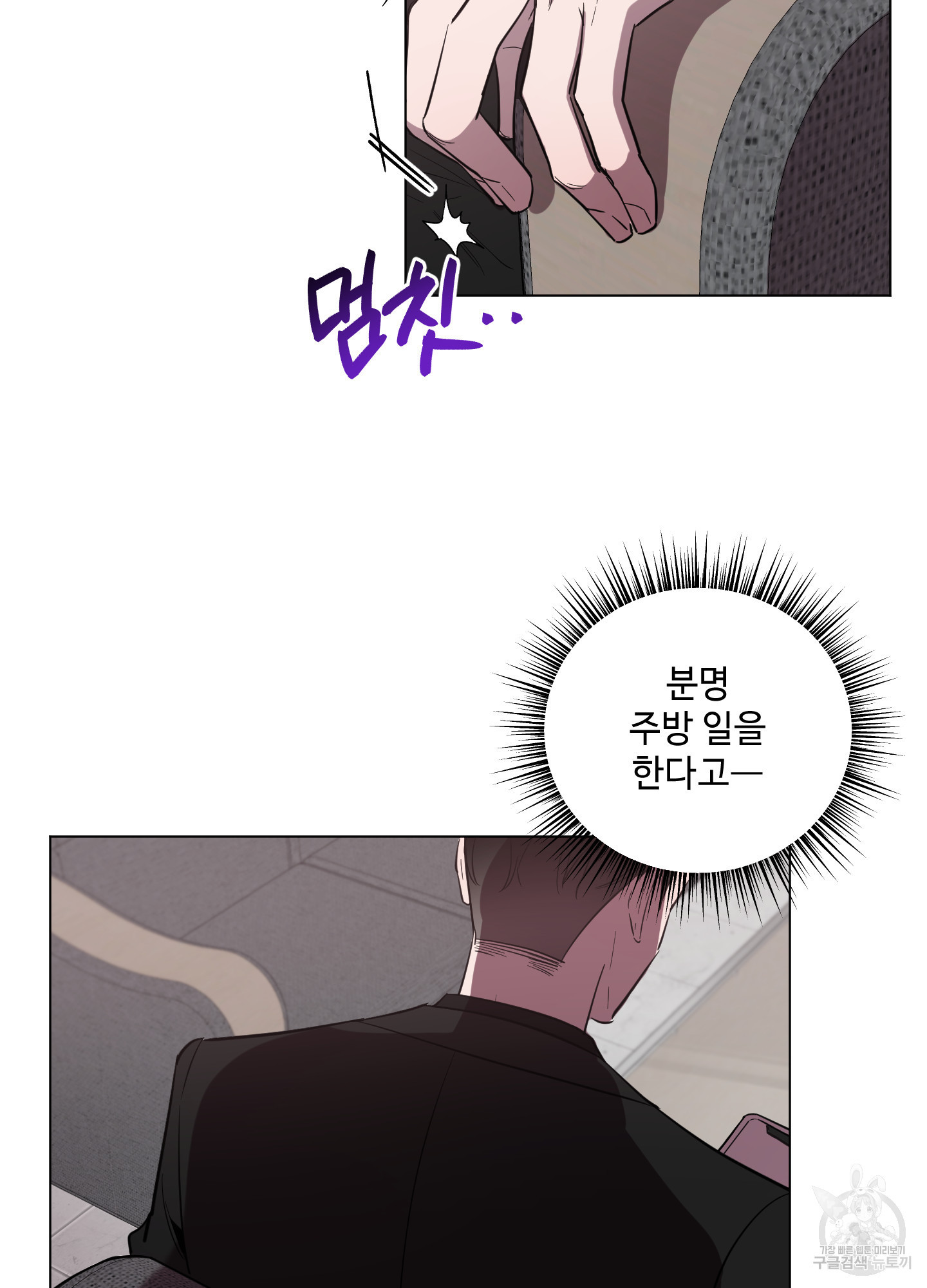 밤을 가르는 새벽 30화 7
