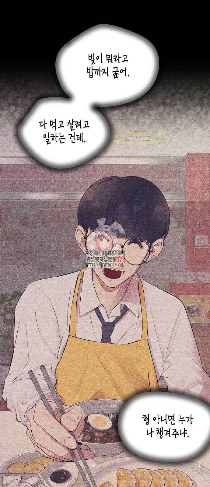 영업 천재가 되었다 14화 1