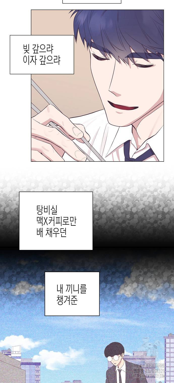 영업 천재가 되었다 14화 4
