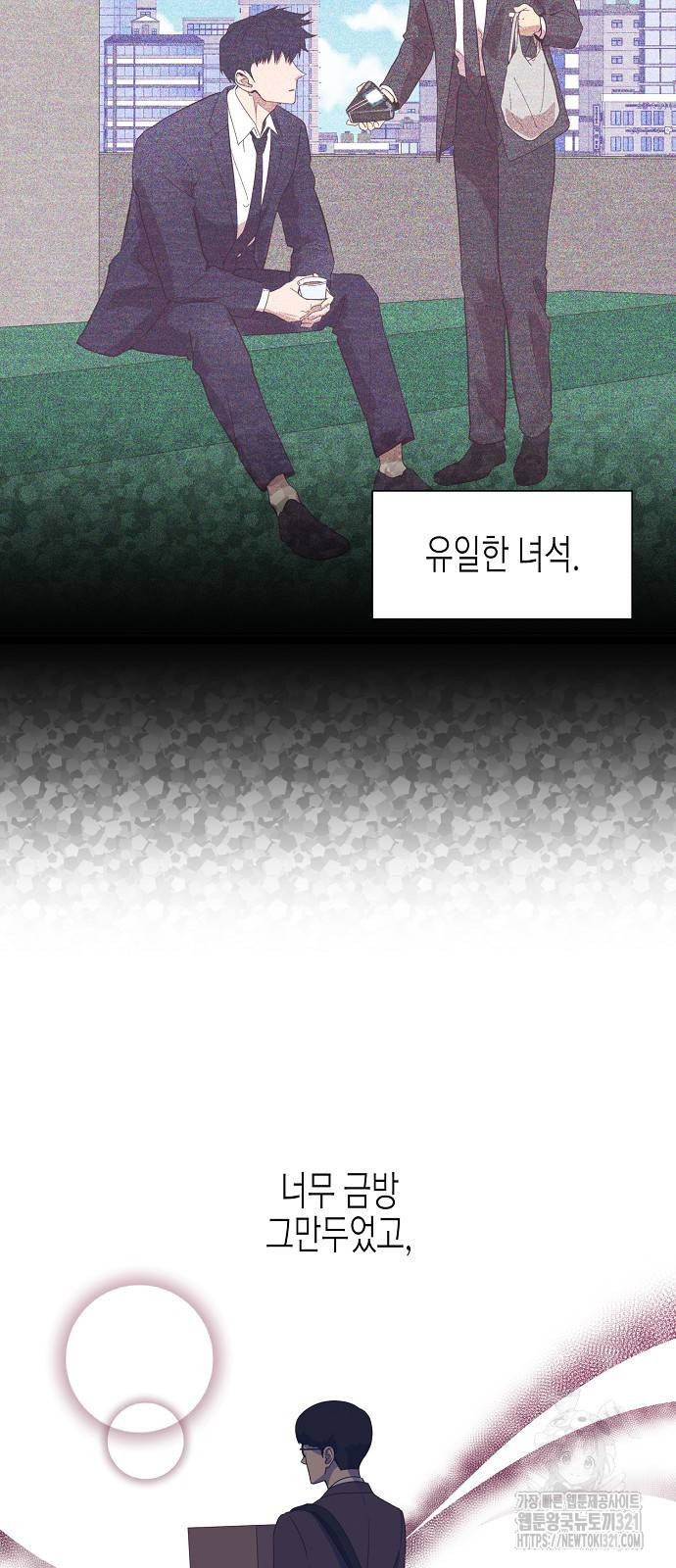 영업 천재가 되었다 14화 5