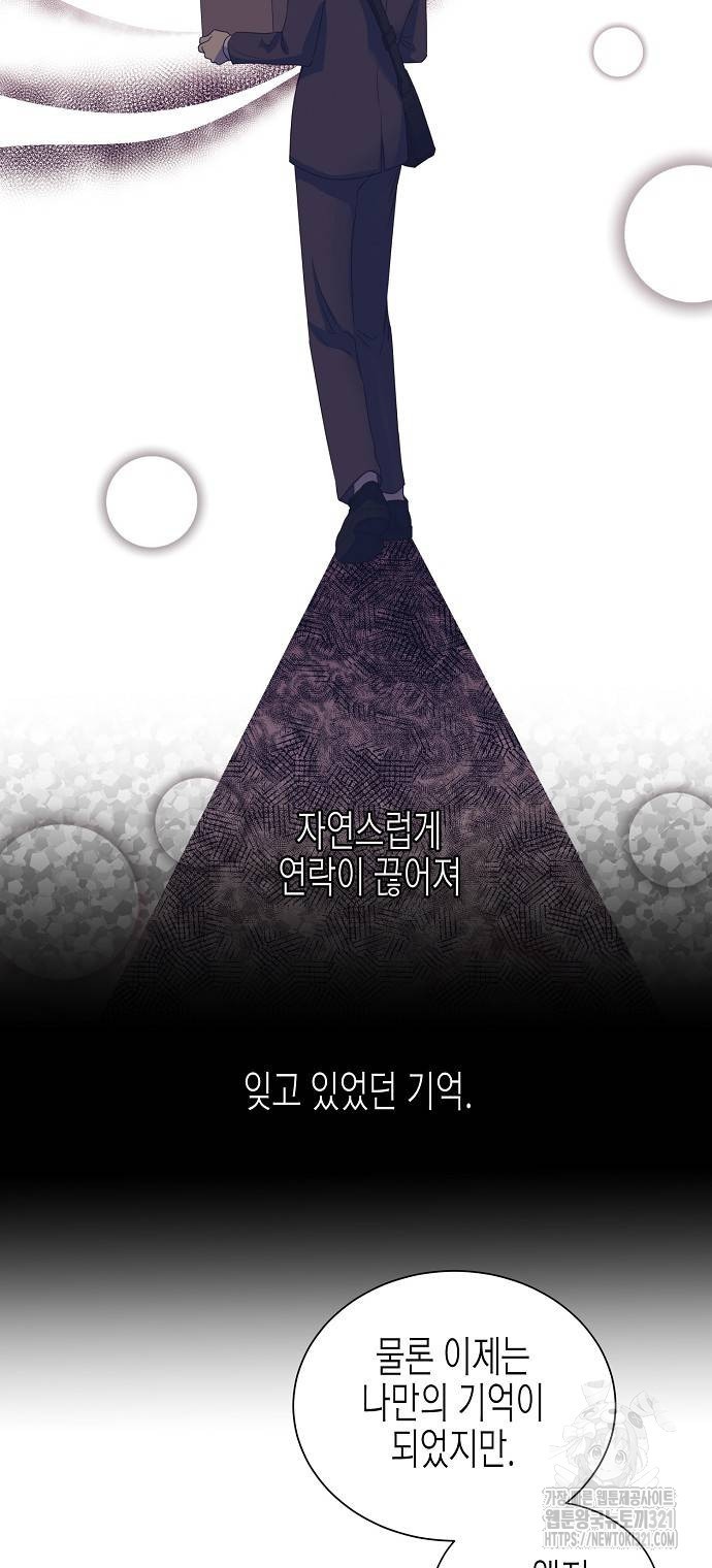 영업 천재가 되었다 14화 6
