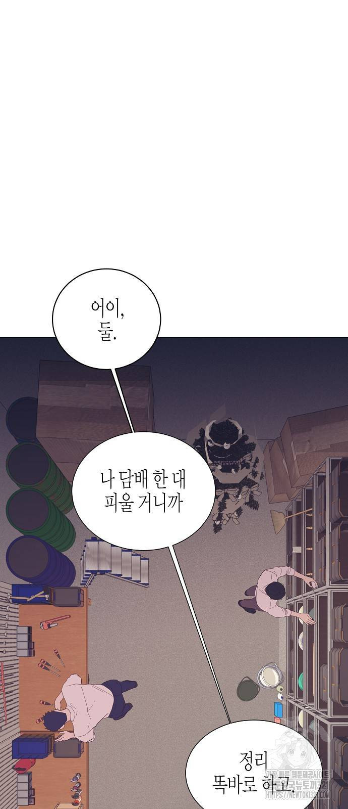 영업 천재가 되었다 14화 13
