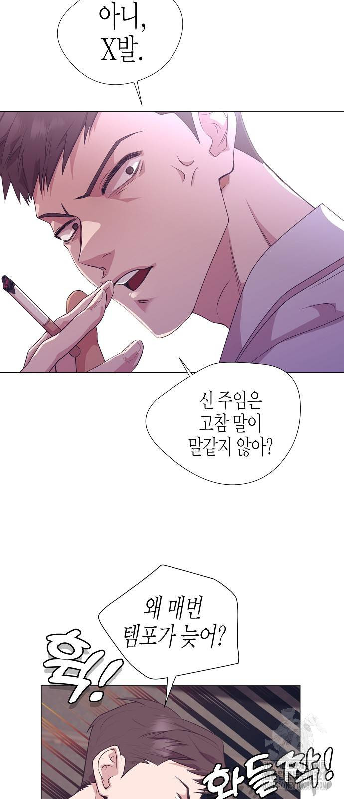 영업 천재가 되었다 14화 15