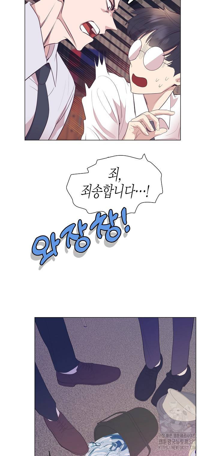 영업 천재가 되었다 14화 16