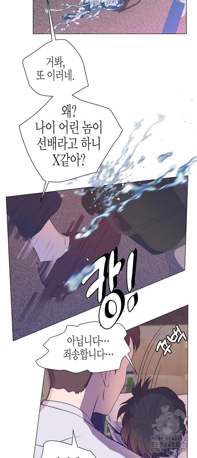 영업 천재가 되었다 14화 17